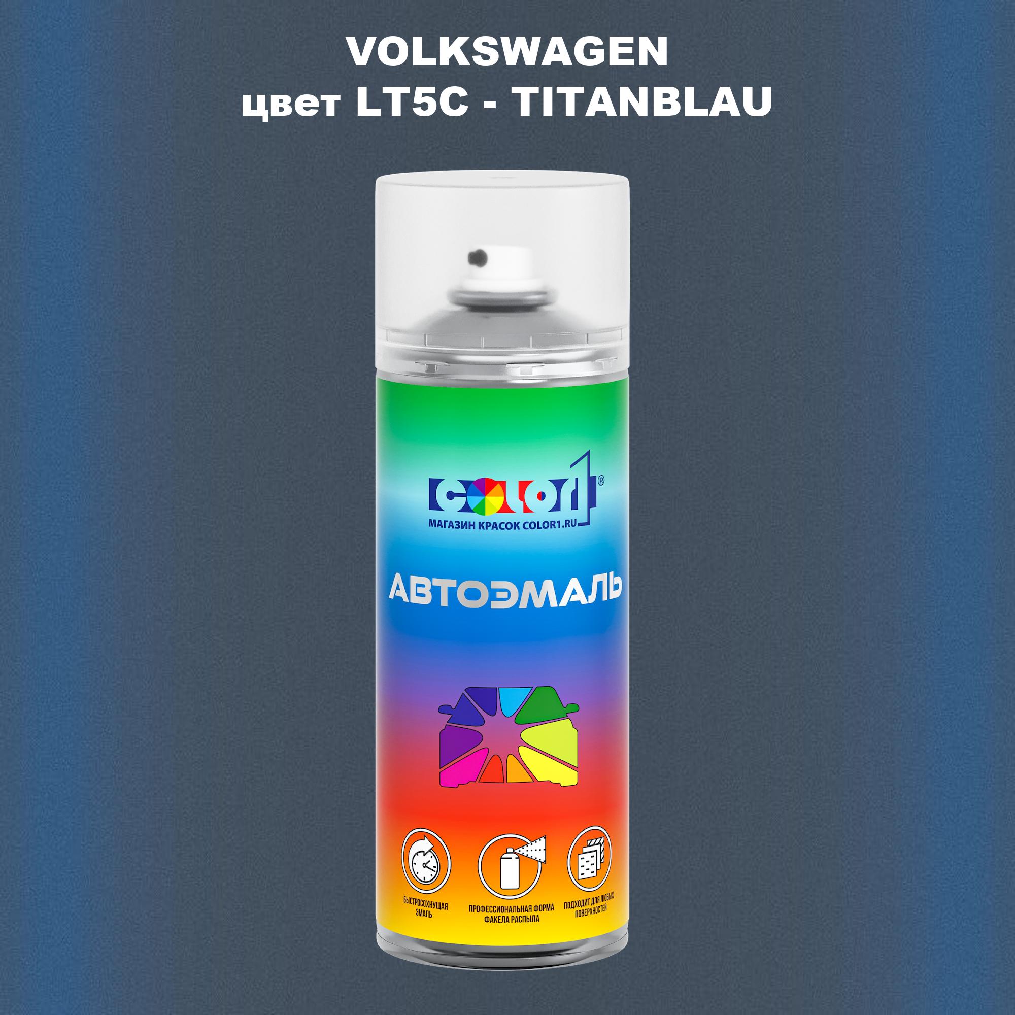 

Аэрозольная краска COLOR1 для VOLKSWAGEN, цвет LT5C - TITANBLAU, Прозрачный
