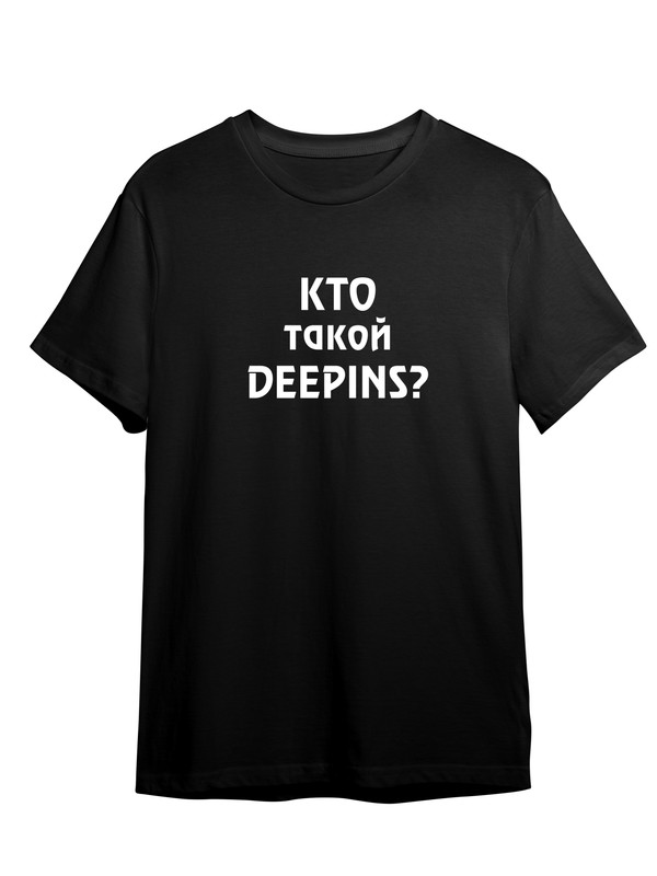 фото Футболка унисекс сувенирshop "deepins / дипенс / жожо / jojohf" 10 белая 3xl (54-56)