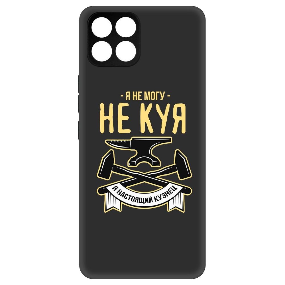 

Чехол-накладка Софт Не могу не куя для Infinix Smart 6 HD, Черный