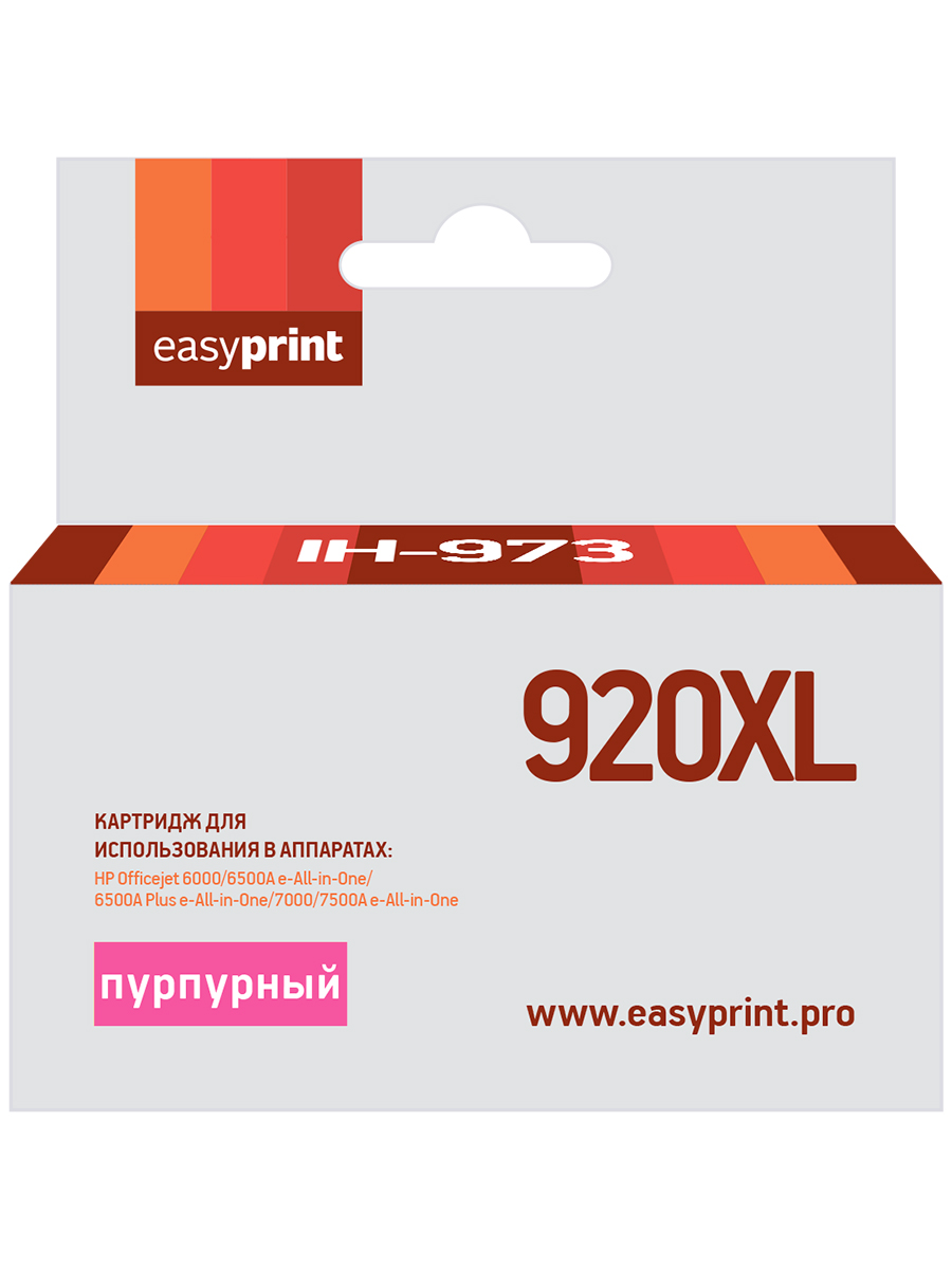 Картридж для лазерного принтера EasyPrint №920XL (21040) пурпурный, совместимый