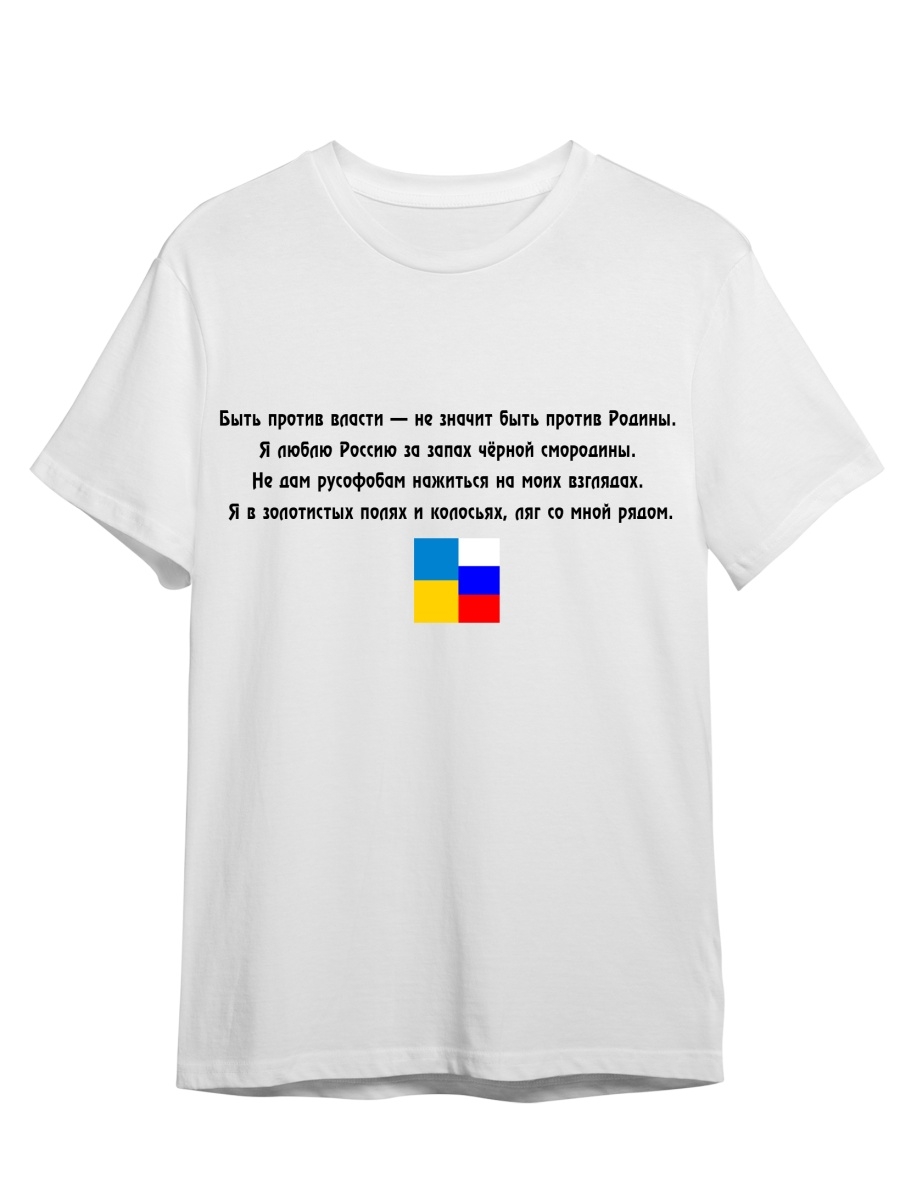 фото Футболка унисекс сувенирshop ranw17/wh белая s (44-46)