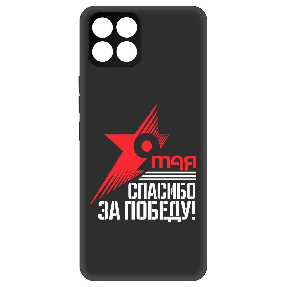 

Чехол-накладка Софт Спасибо за Победу для Infinix Smart 6 HD