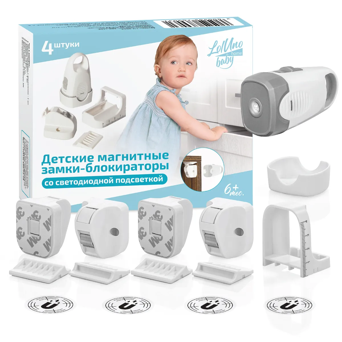 

Блокировка для мебели LolUno Home LU-0018