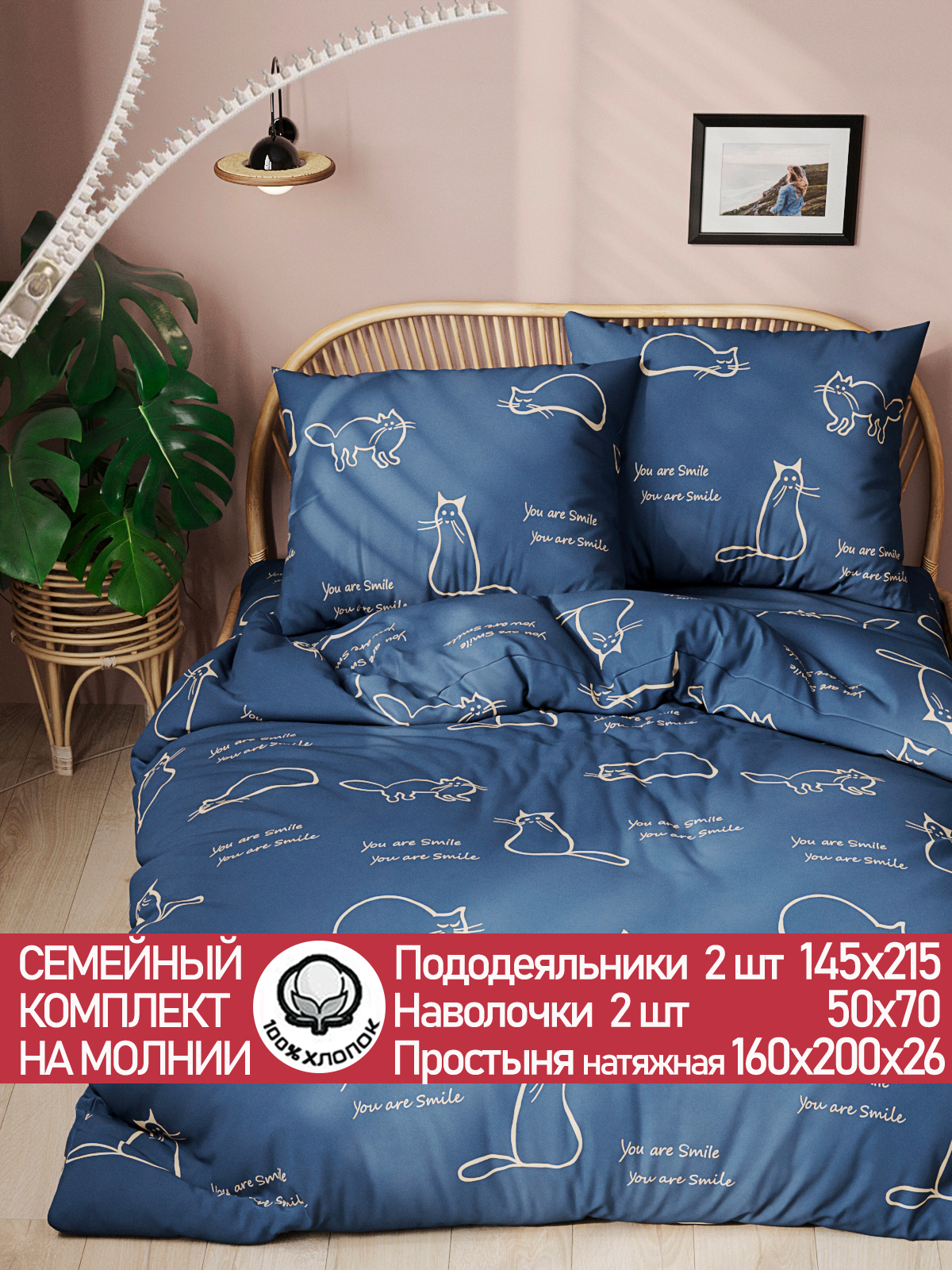 

Постельное белье Сказка Котики семейный, PF2932/8-16-26/1