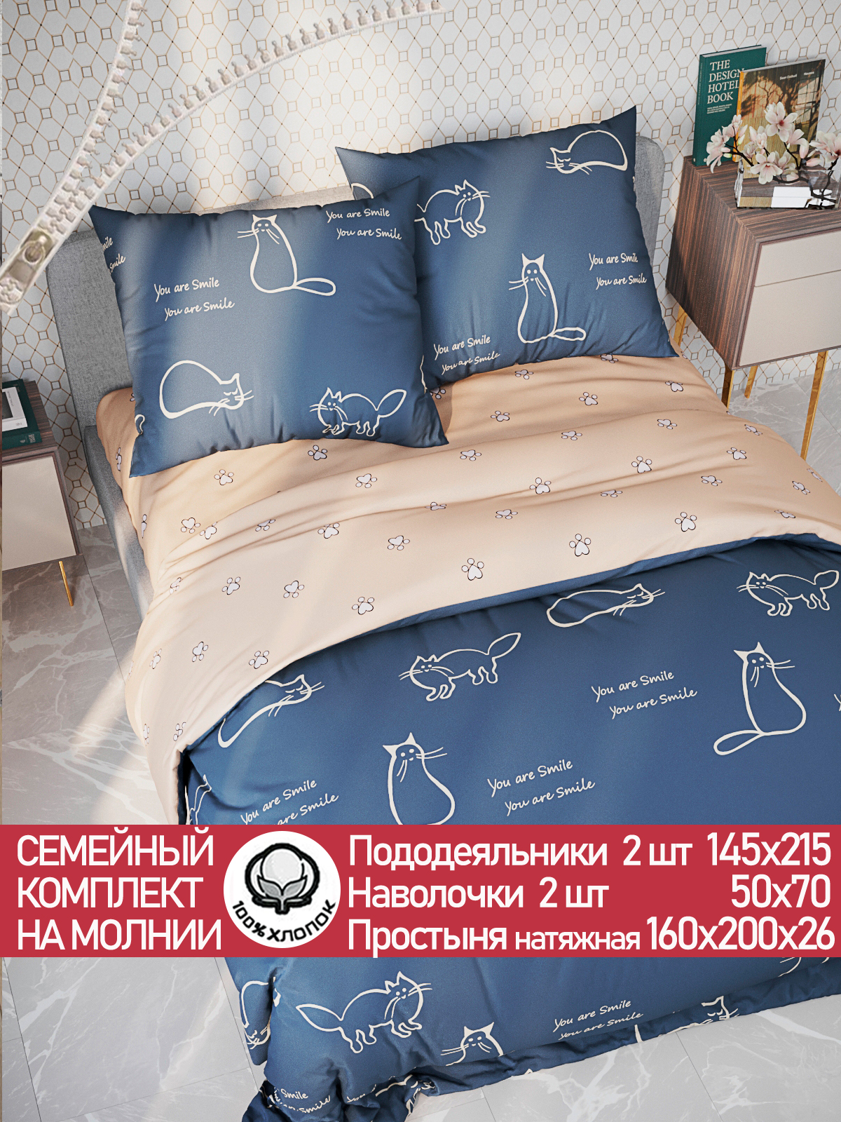 

Постельное белье Сказка Котики семейный, PF29322933/8-16-26/1