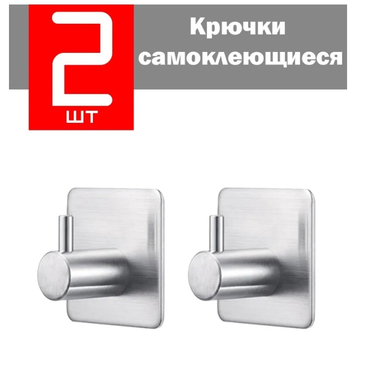 Крючок NoBrand kryuchok_45x45_SN 600019521171 серый