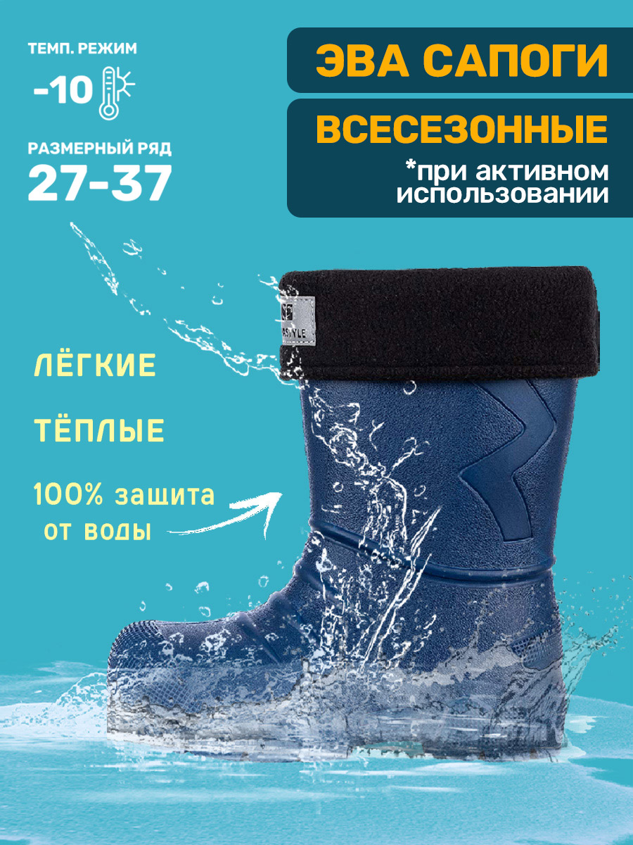

Сапоги резиновые детские NIKASTYLE 16м5923, неви, 28, Синий, 16м5923