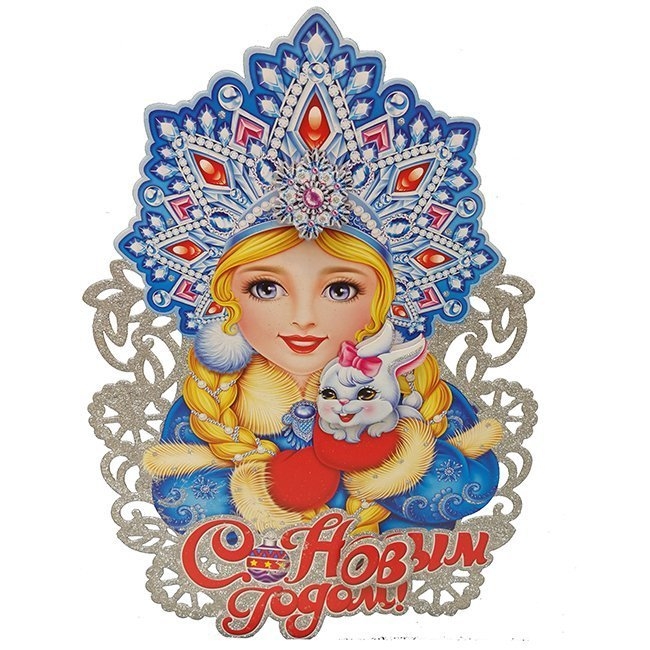 

Панно Снегурочка 50 х 34 см