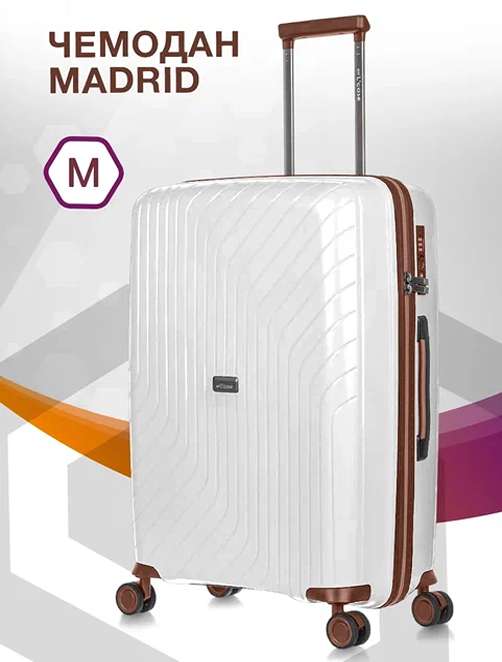

Чемодан унисекс L'Case Madrid белый, M, Madrid