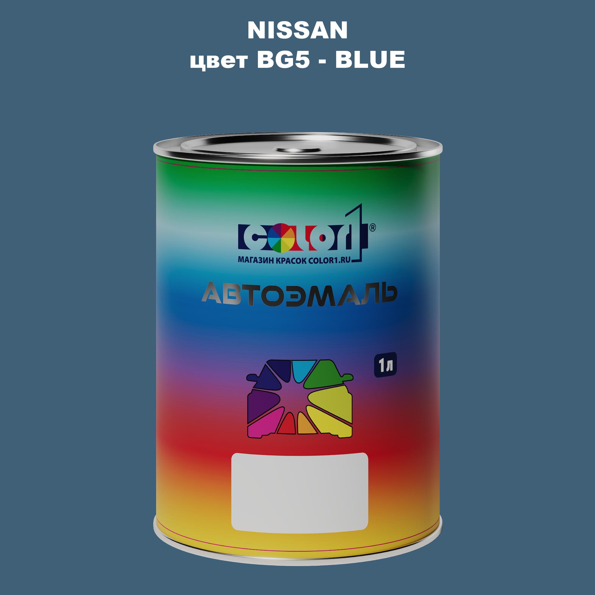 

Автомобильная краска COLOR1 для NISSAN, цвет BG5 - BLUE, Синий