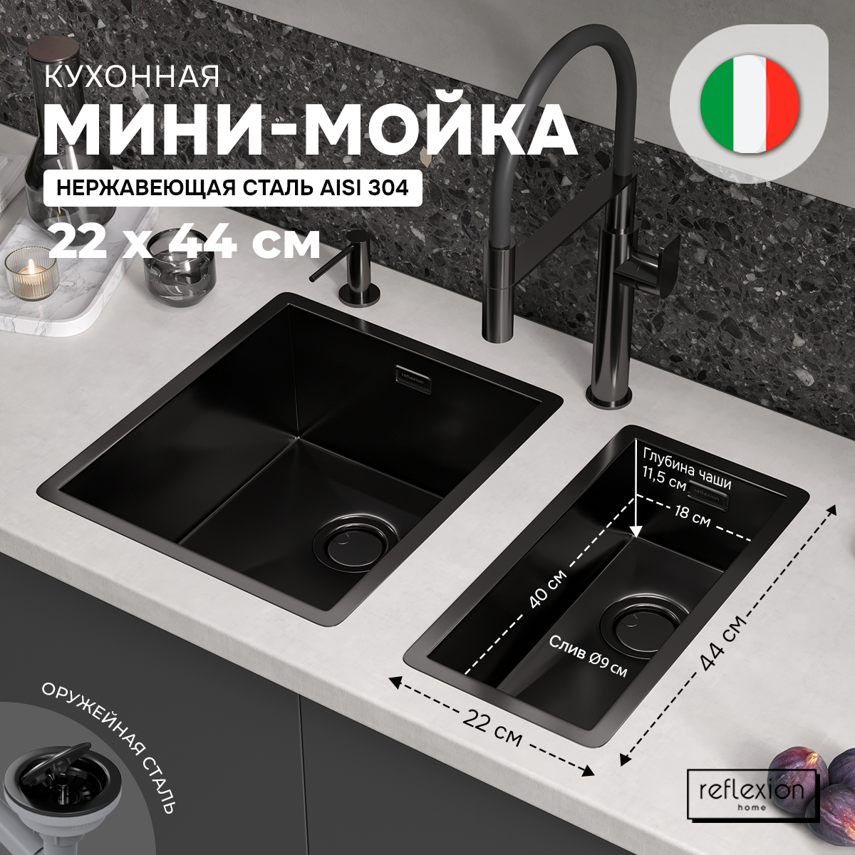 Мойка для кухни Reflexion Como RX2022BL оружейная сталь 17500₽