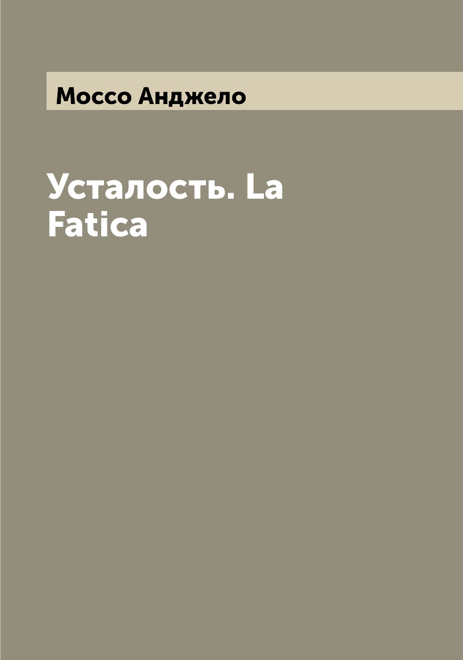 

Книга Усталость. La Fatica