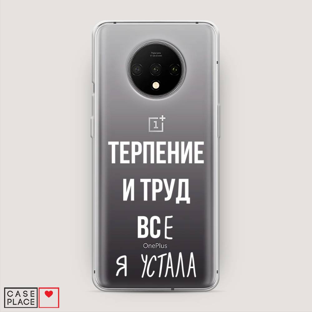 

Чехол Awog на OnePlus 7T / ВанПлас 7T "Все я устала", Белый;серый;прозрачный, 150950-6