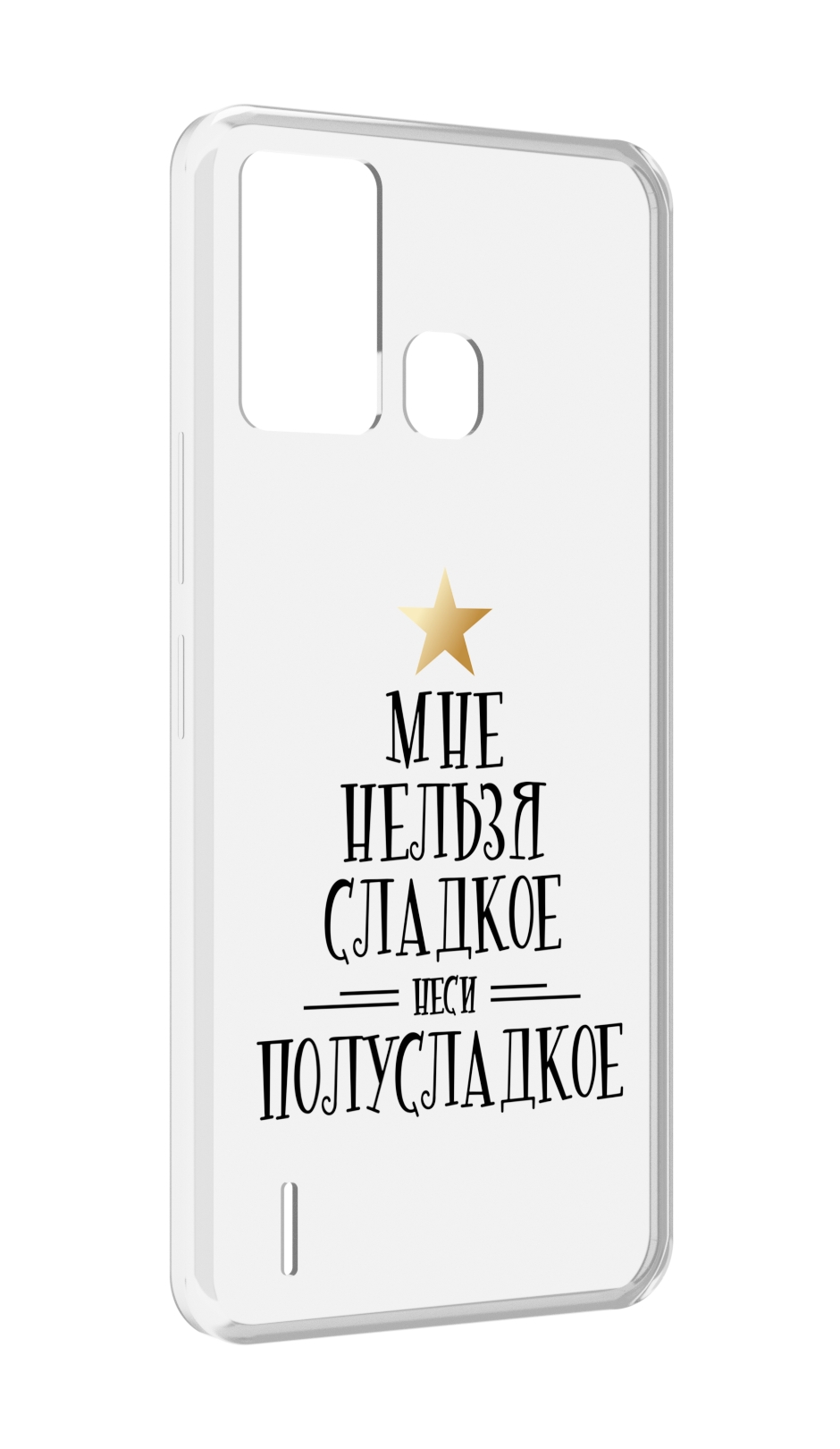 

Чехол MyPads мне-нельзя-сладкое для ITEL S16 / ITEL Vision 1 Pro, Прозрачный, Tocco