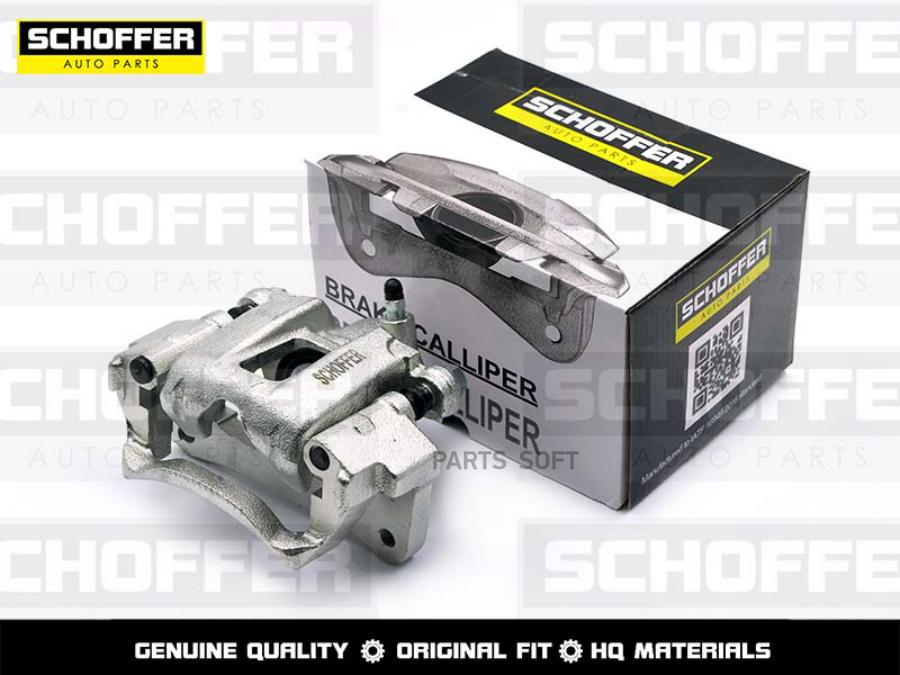 

Суппорт Тормозной Rr Toyota Land Cruiser Prado 120 SCHOFFER SHF31061