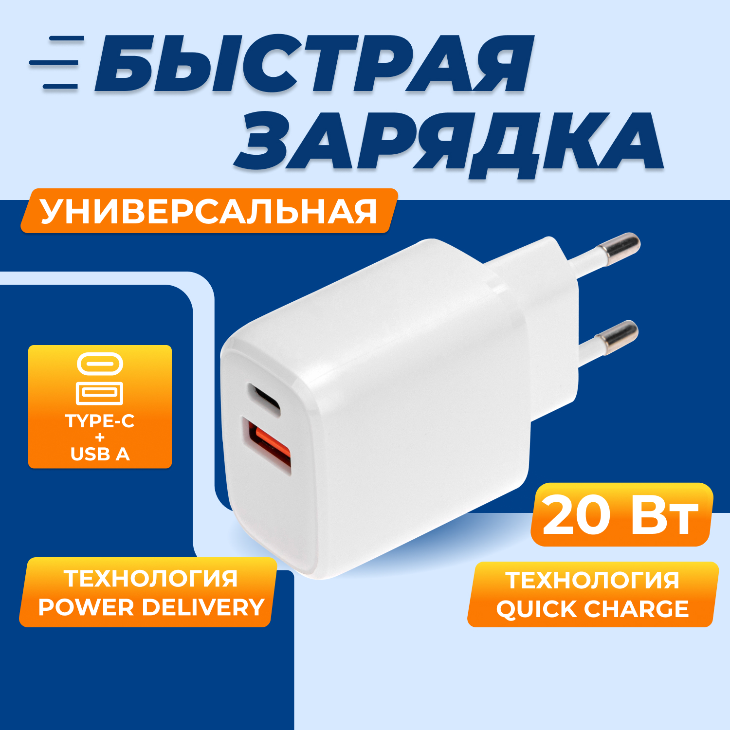 

Сетевое зарядное устройство Rexant 18-2225 1x USB Type A, 1xUSB Type-C 3 А белый, 18-2225