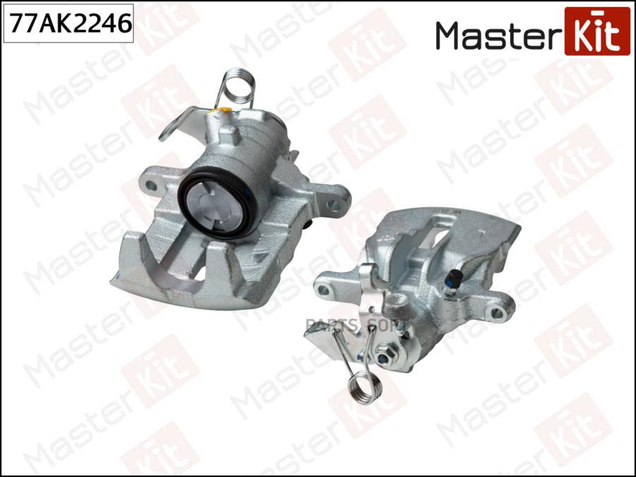 

Суппорт Тормозной Зад Лев Master Kit 77Ak2246