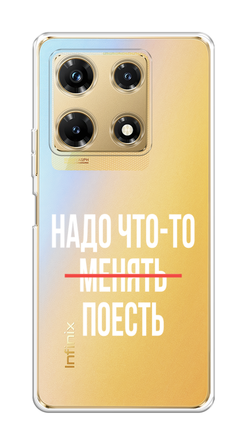 

Чехол на Infinix Note 30 Pro "Надо что-то поесть", Белый;красный, 3104550-6