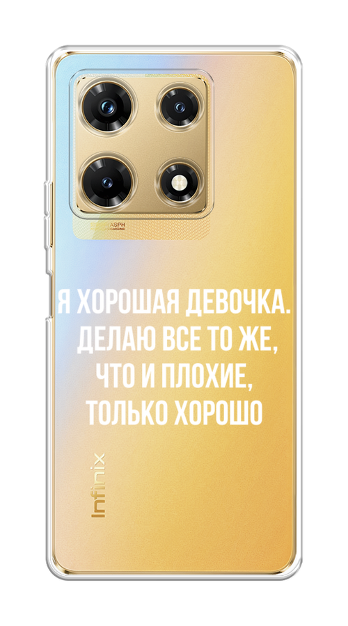 

Чехол на Infinix Note 30 Pro "Хорошая девочка", Серебристый, 3104550-6