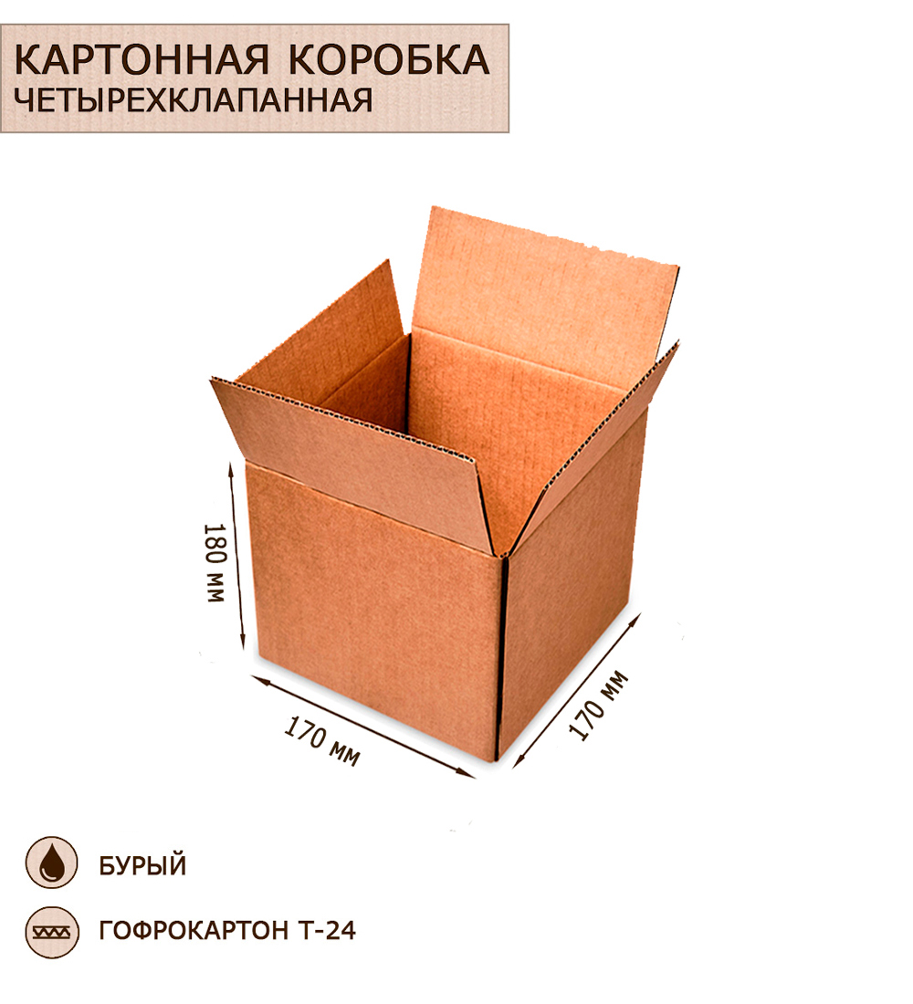 

Коробка Art East 4-х клапанная гофрокартон 165х165х180, 50шт, ГК-13_50