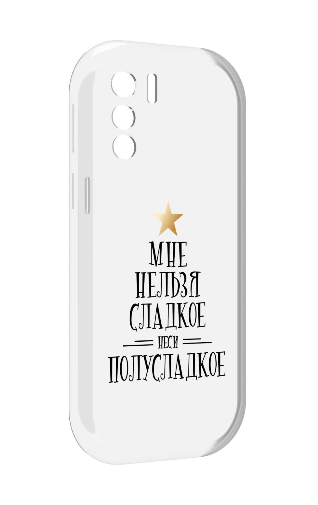 

Чехол MyPads мне-нельзя-сладкое для UleFone Note 13P, Прозрачный, Tocco