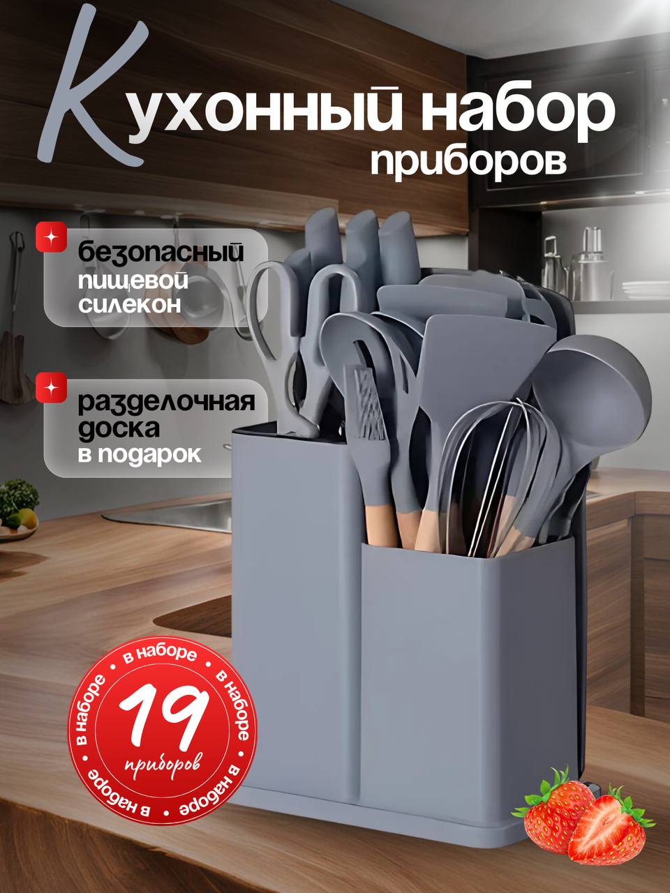 

Набор столовых приборов Meacs 19 предметов, Серый, 19