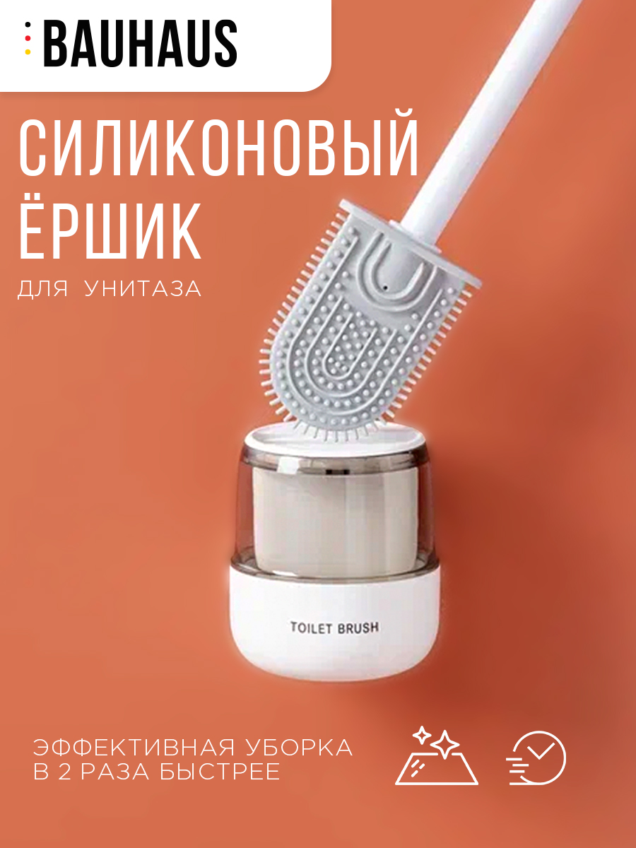 Ершик для унитаза силиконовый BAUHAUS белый