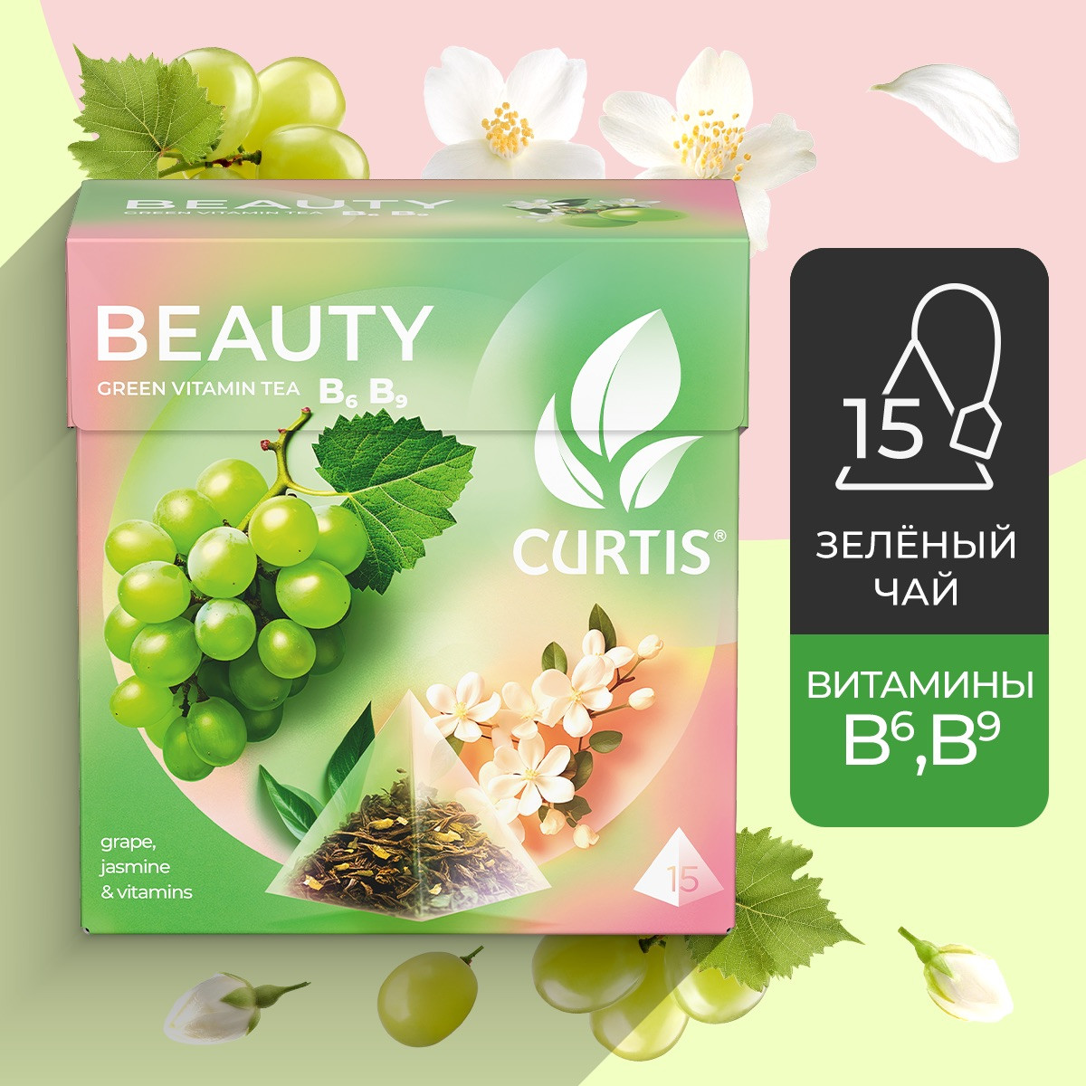 Чай зеленый в пирамидках CURTIS Beauty с кусочками винограда и витаминами 15 пирамидок 512₽