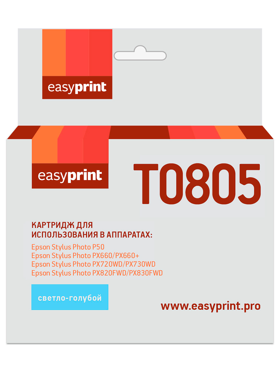 Картридж для лазерного принтера EasyPrint T0805 (20964) голубой, совместимый