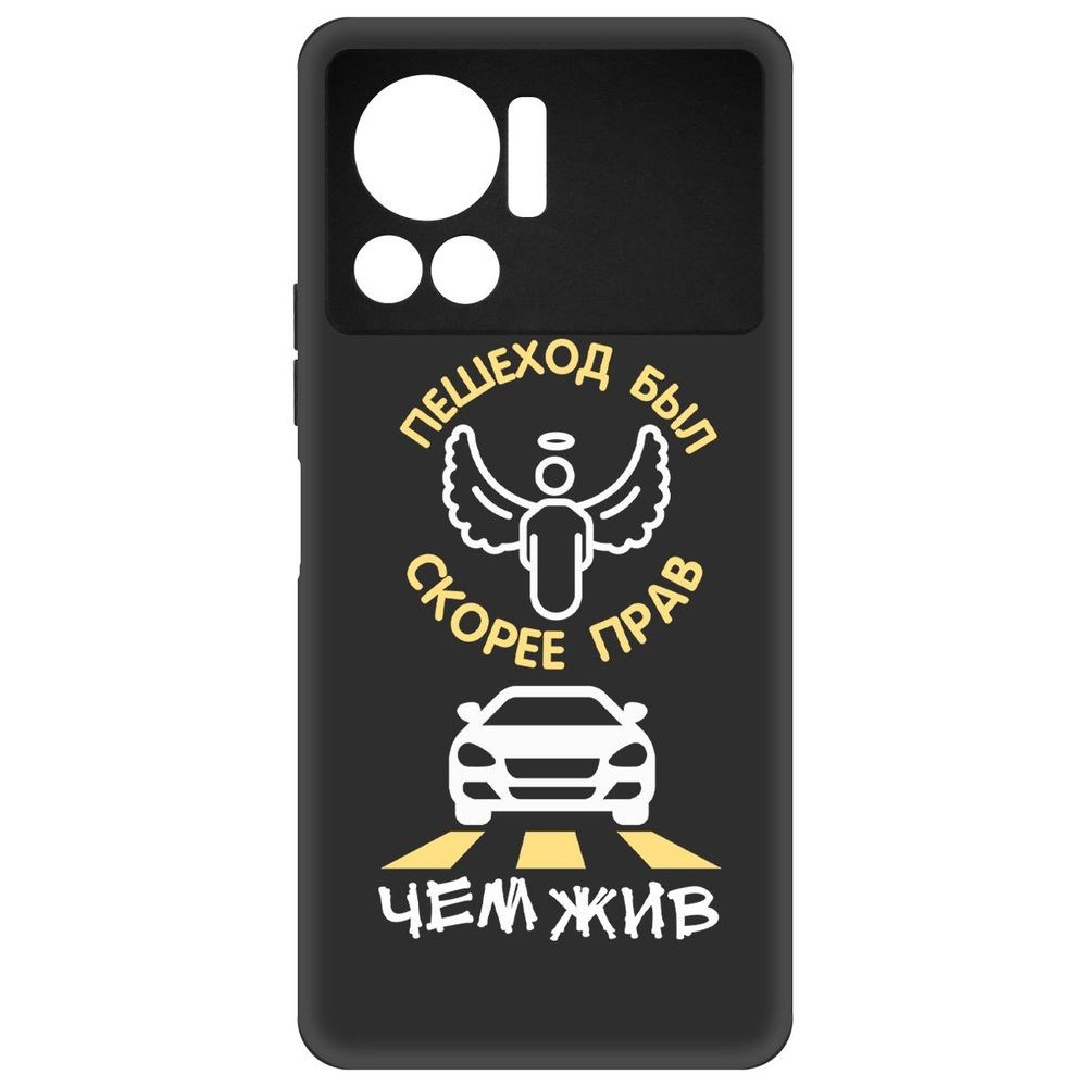 

Чехол-накладка Софт Пешеход был прав для Infinix Note 12 VIP, Черный