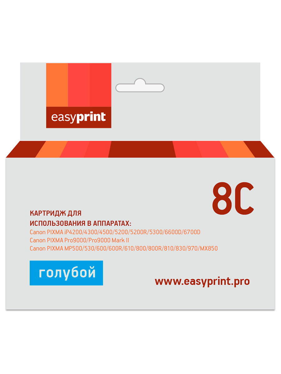 Картридж для лазерного принтера EasyPrint IC-CLI8C (20937) голубой, совместимый