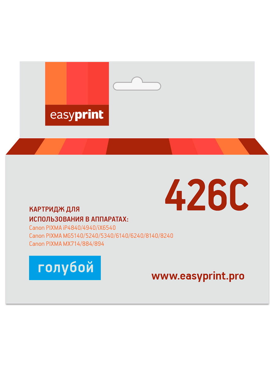 

Картридж для лазерного принтера EasyPrint IC-CLI426C 20920 Blue, совместимый, Голубой, IC-CLI426C