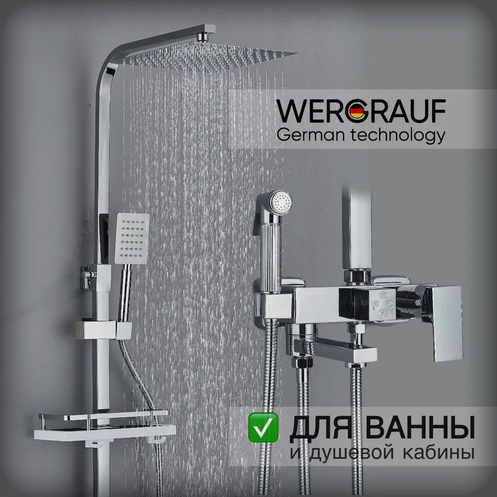 Душевая система с тропическим душем Wergrauf 4S-25CHL