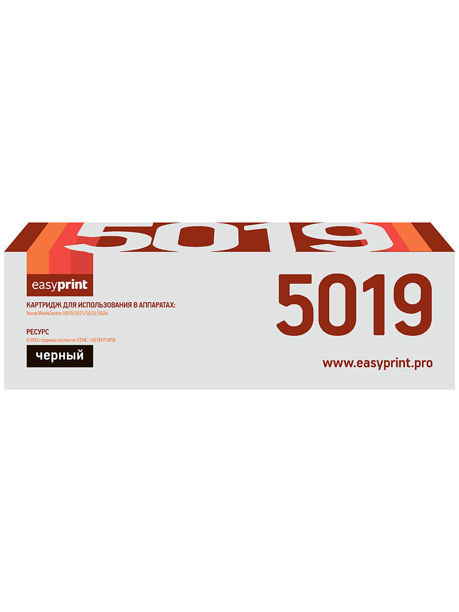 Картридж для лазерного принтера EasyPrint 006R01573 (20899) черный, совместимый