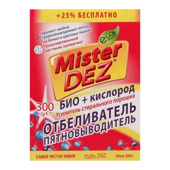 фото Стиральный порошок mister dez универсальный, 300 г