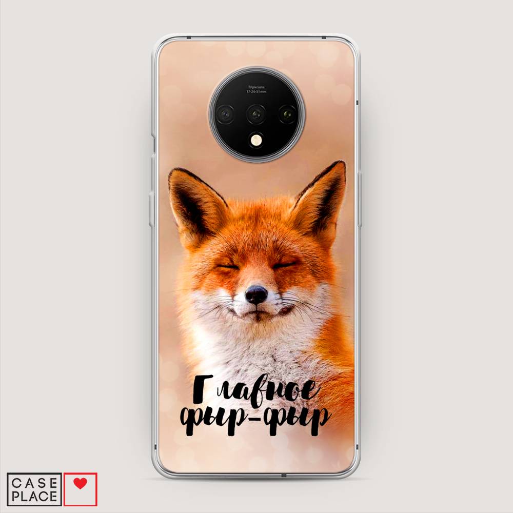 

Чехол Awog на OnePlus 7T / ВанПлас 7T "Главное фыр-фыр", Бежевый;белый;оранжевый, 150950-2
