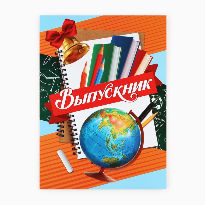 Папка на Выпускной Sima-land Выпускник, с 2-мя файлами, А4