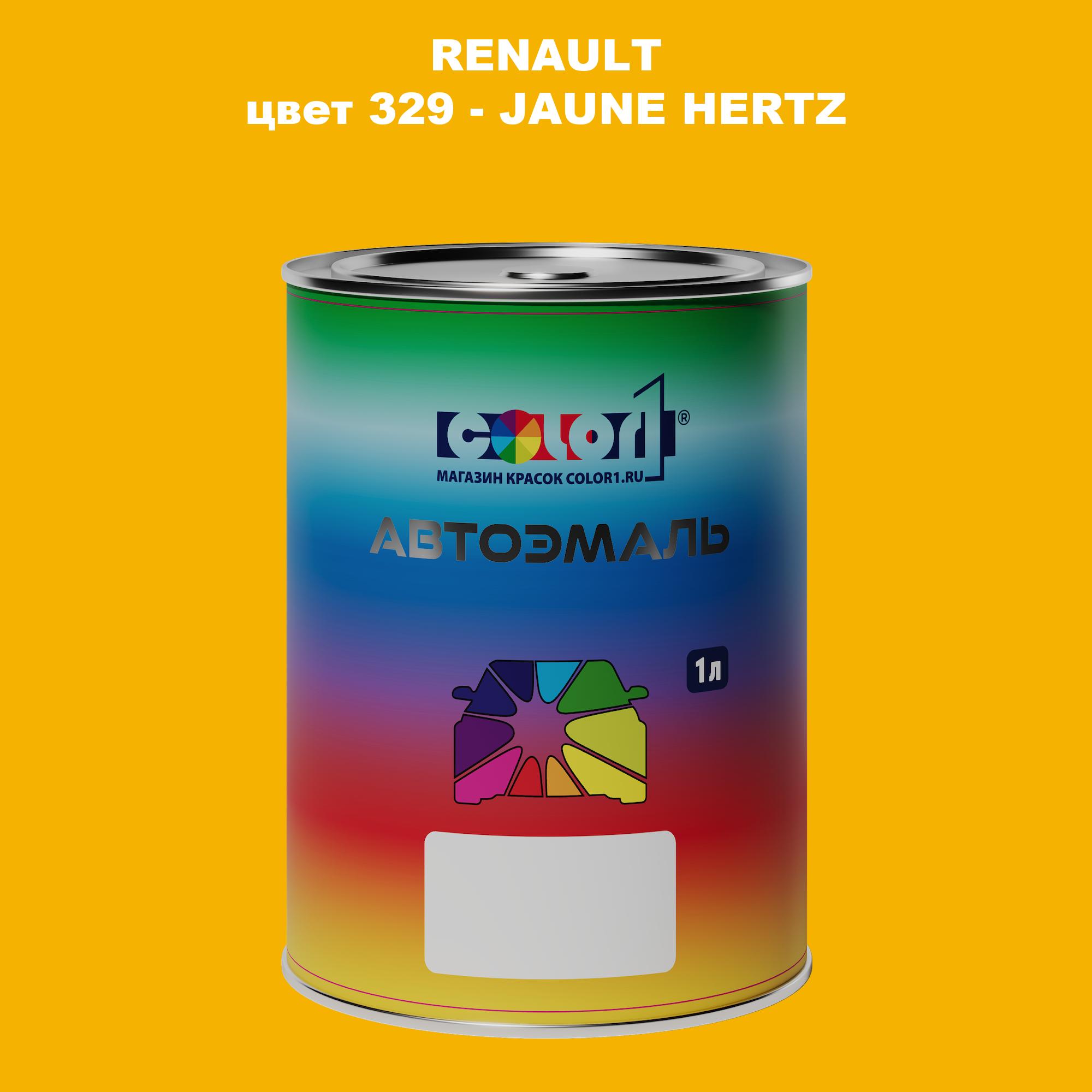 

Автомобильная краска COLOR1 для RENAULT, цвет 329 - JAUNE HERTZ, Прозрачный