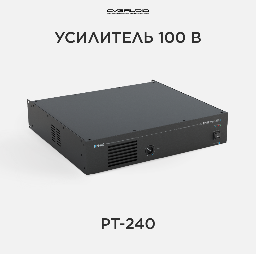 

Усилитель мощности CVGaudio PT-240, PT-240