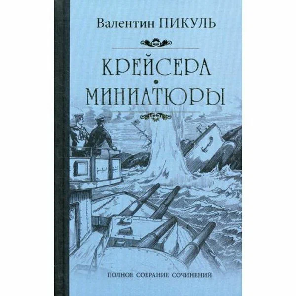 

Три возраста Окини-сан, ИСТОРИКО-ПРИКЛЮЧЕНЧЕСКИЙ ЖАНР