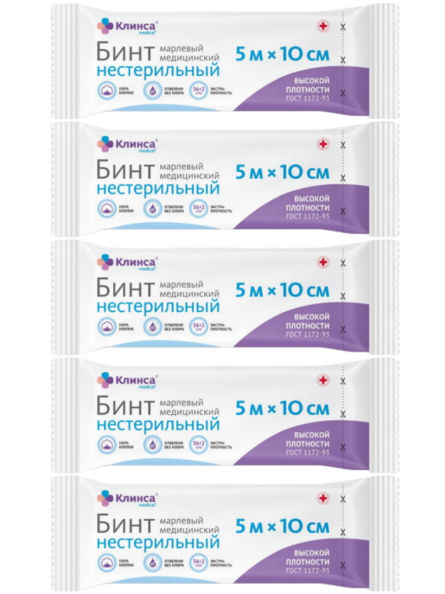 Бинт нестерильный КЛИНСА высокой плотности 5 м х 10 см 36г/м2 5 шт.