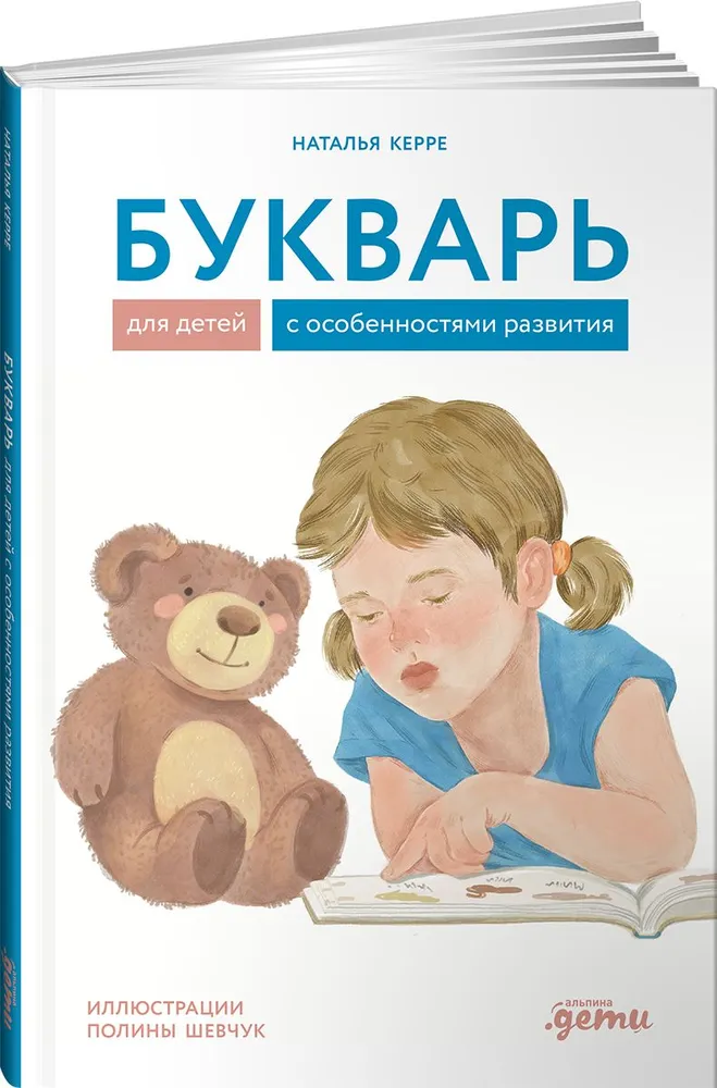 

Букварь, ПОЗНАВАТЕЛЬНАЯ, РАЗВИВАЮЩАЯ ЛИТ-РА