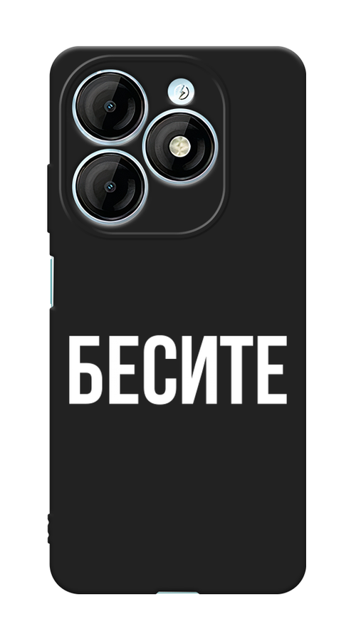

Чехол Awog на Itel P55 "Бесите", Прозрачный;бежевый;белый, 3201852-1