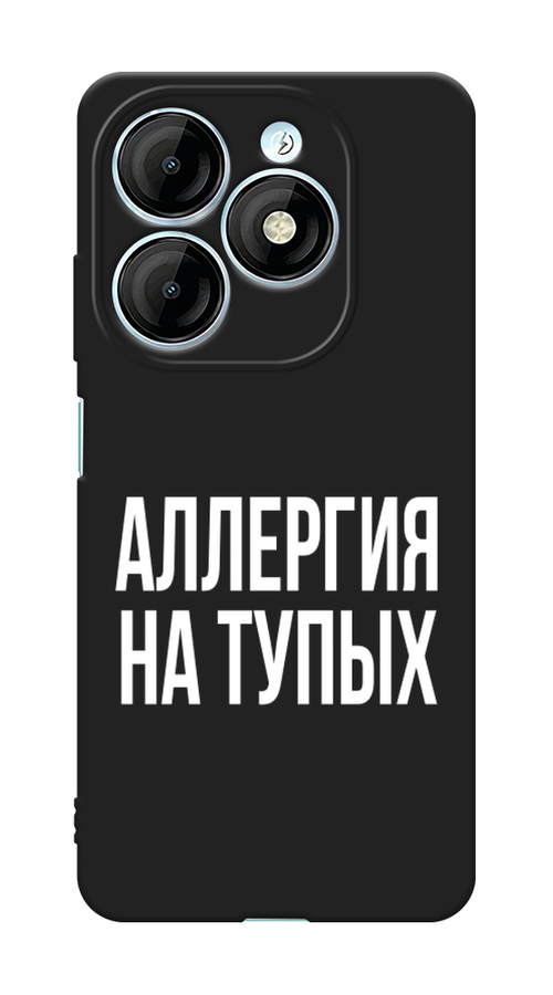 

Чехол Awog на Itel P55 "Аллергия на тупых", Прозрачный;бежевый, 3201852-1