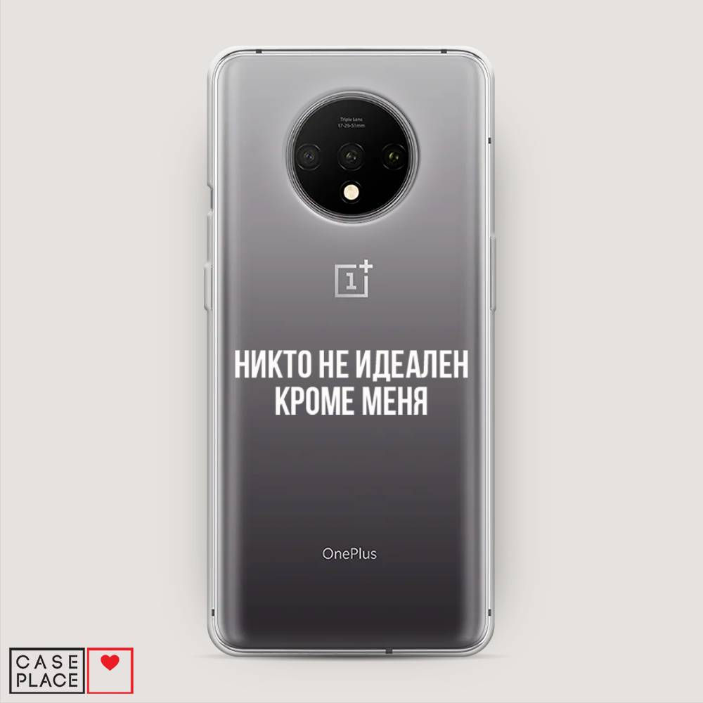 

Чехол Awog на OnePlus 7T / ВанПлас 7T "Никто не идеален кроме меня", Серый;прозрачный;белый, 150950-6