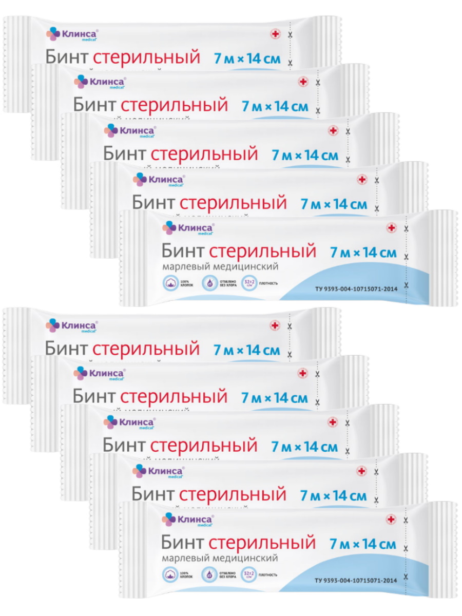 Бинт марлевый медицинский стерильный КЛИНСА 7 м х 14 см 32 г/м2 10 шт.