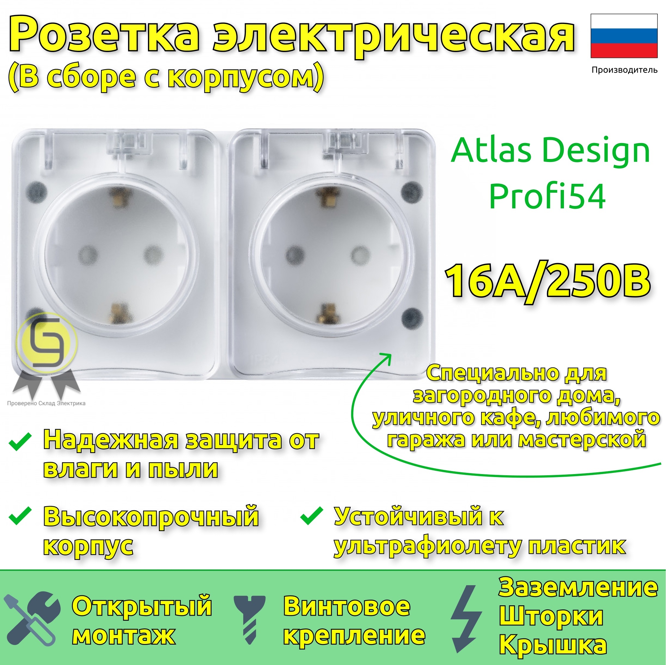 фото Розетка systeme electric atn540126, 2шт