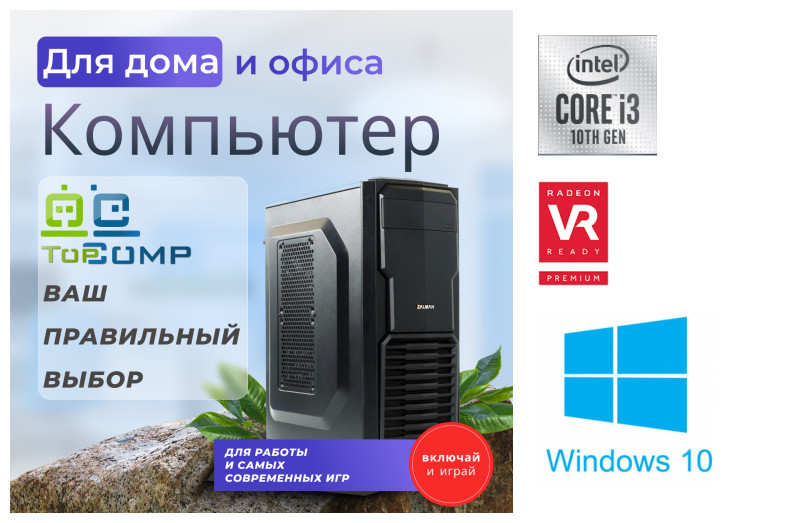 

Системный блок TopComp MG 51944172