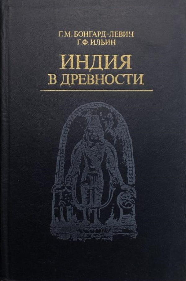 

Индия в древности, ФИЛОСОФИЯ, ИСТОРИЯ, РЕЛИГИЯ