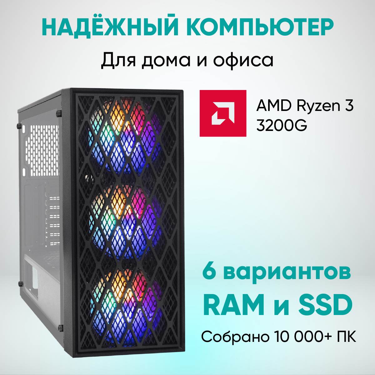 

Системный блок CyberComp Office N5.6